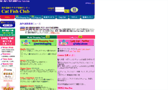 Desktop Screenshot of catfishonline.com
